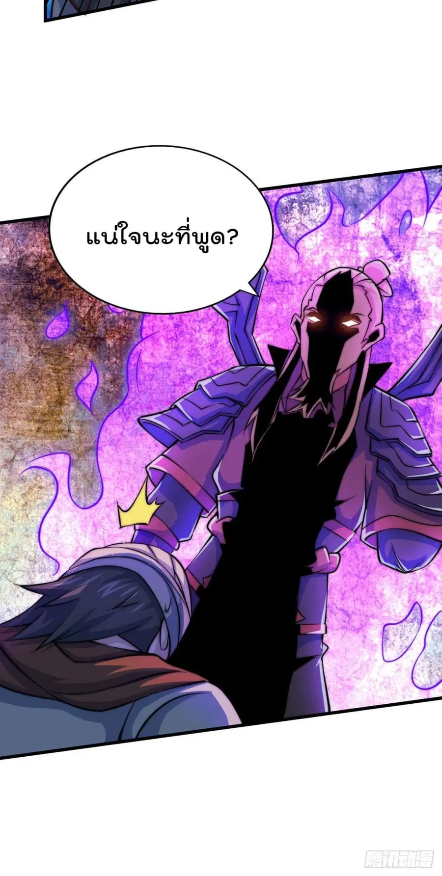 Who is your Daddy ตอนที่ 17 หน้า 36