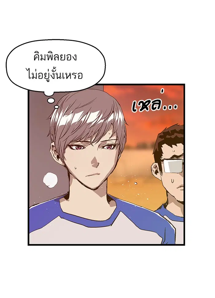 Weak Hero ตอนที่ 21 หน้า 58