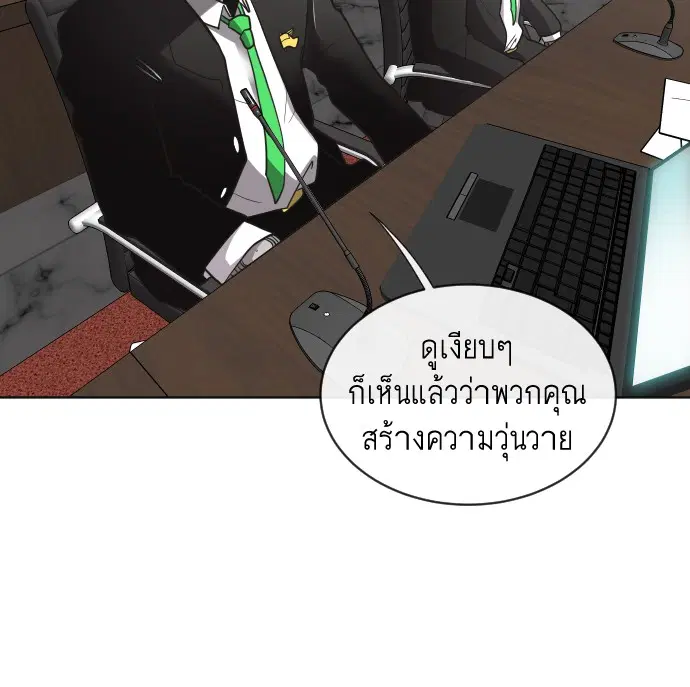 Superhuman Era ตอนที่ 15 หน้า 59