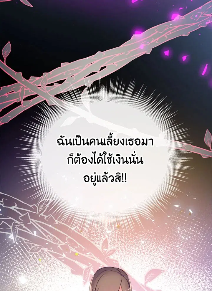 Can We Become a Family? ตอนที่ 13 หน้า 27