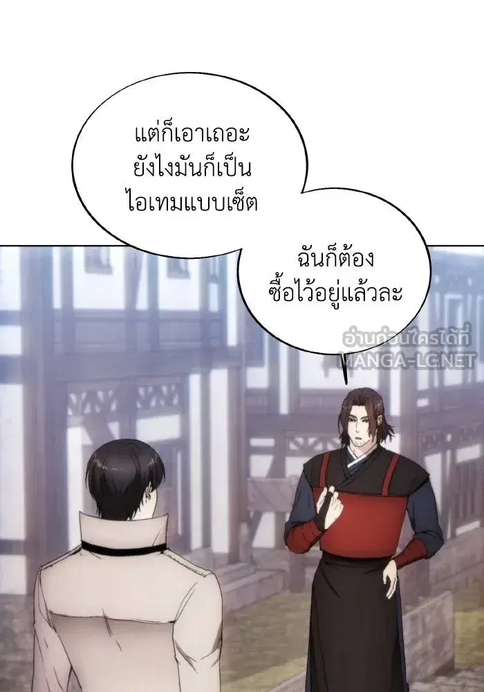 How to Live as a Villain ตอนที่ 85 หน้า 27