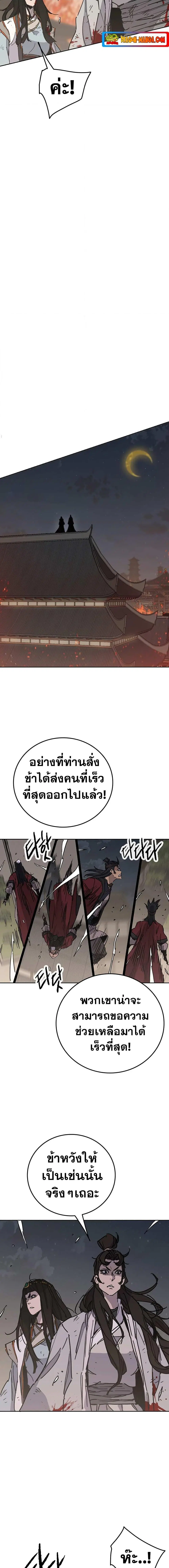 The Undefeatable Swordsman ตอนที่ 172 หน้า 10