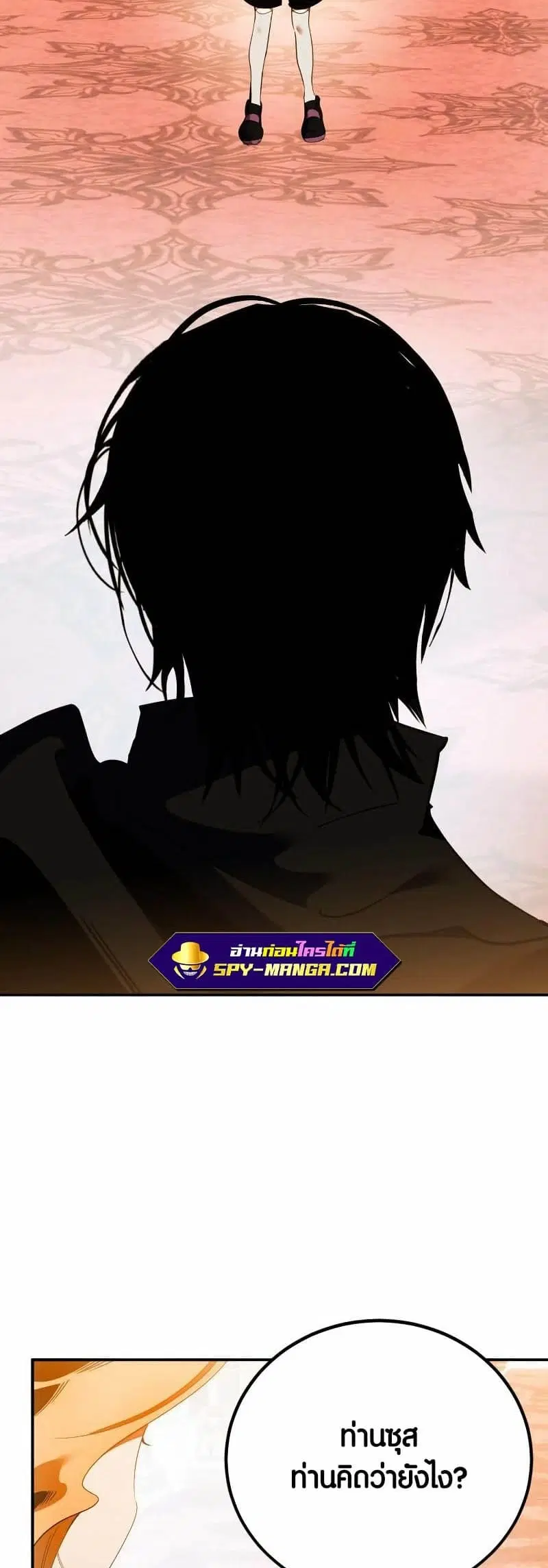 Return to Player ตอนที่ 131 หน้า 13