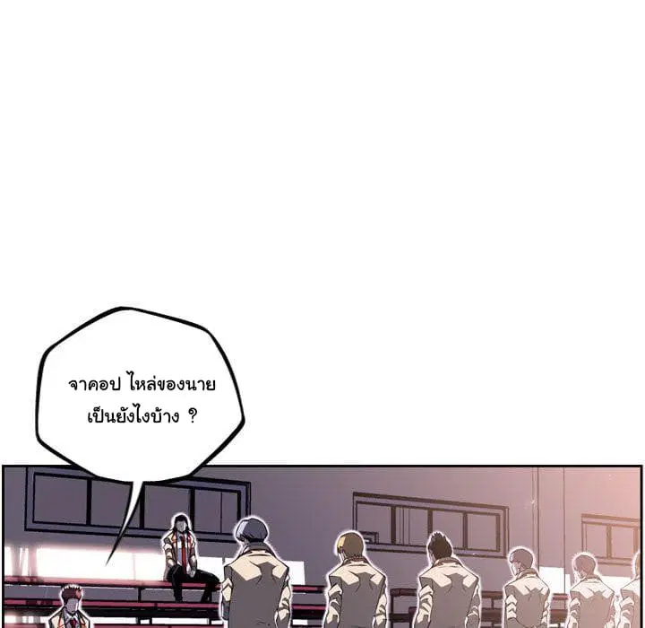 SuperNova ตอนที่ 65 หน้า 106