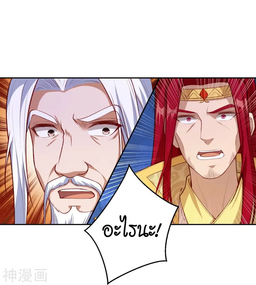 Against the Gods ตอนที่ 493 หน้า 14