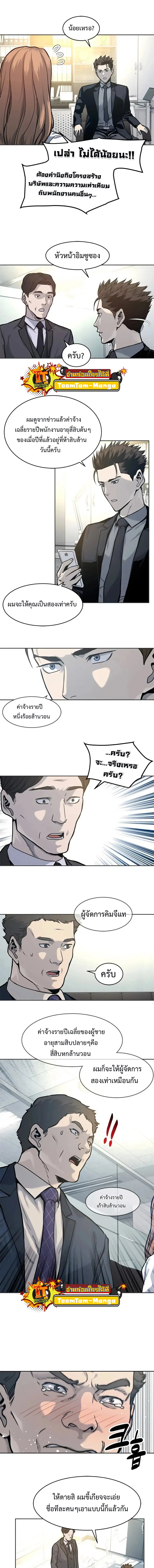 God of Blackfield ตอนที่ 74 หน้า 9