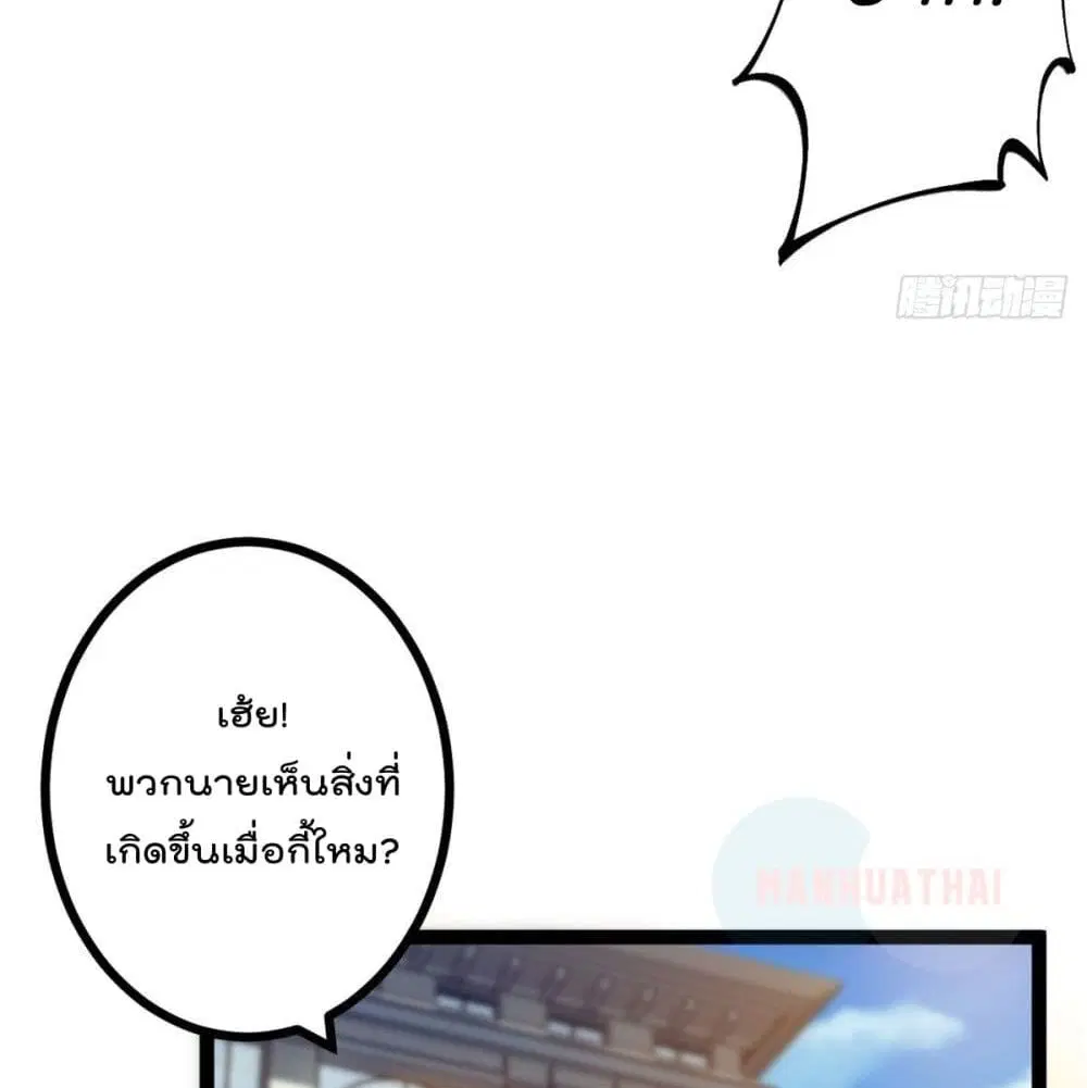 Shadow Hack ตอนที่ 42 หน้า 25