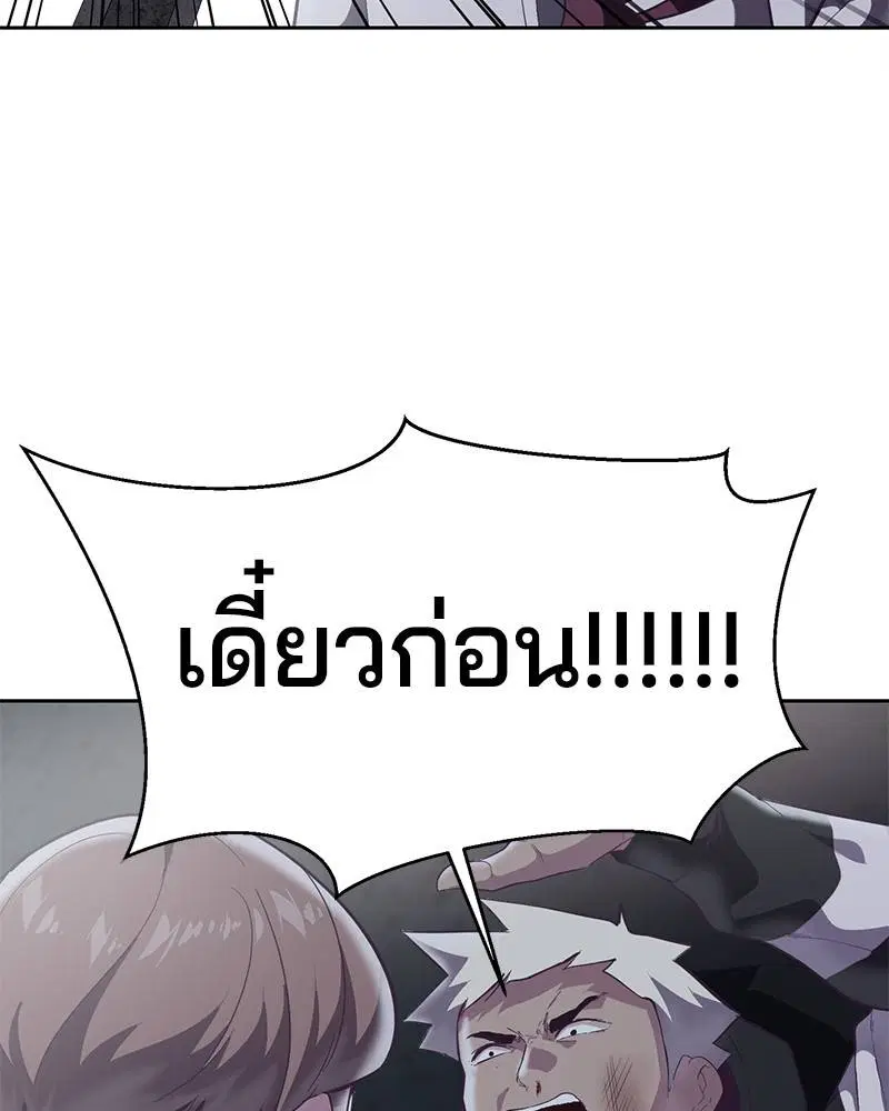 The Boy of Death ตอนที่ 100 หน้า 42