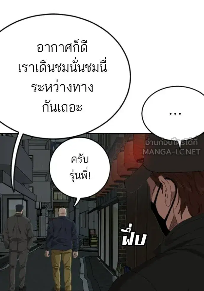 Bad Guy ตอนที่ 287 หน้า 37