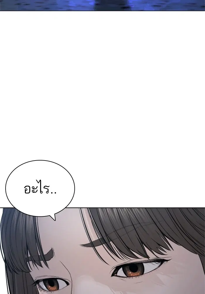 How to Fight ตอนที่ 161 หน้า 109