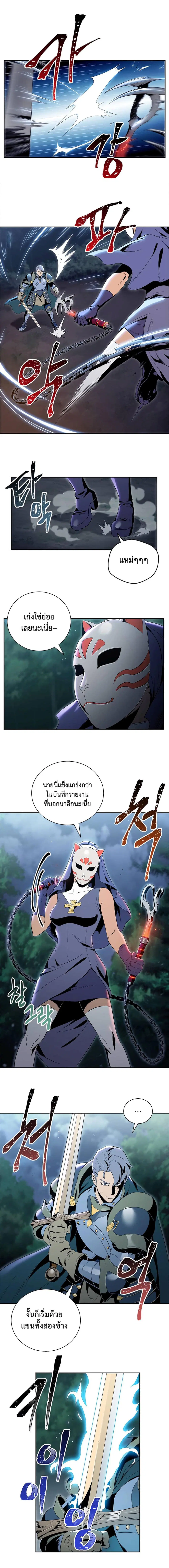 Skeleton Soldier ตอนที่ 60 หน้า 8