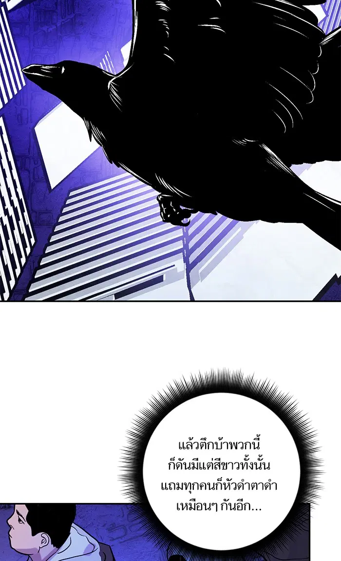Return to Player ตอนที่ 46 หน้า 28