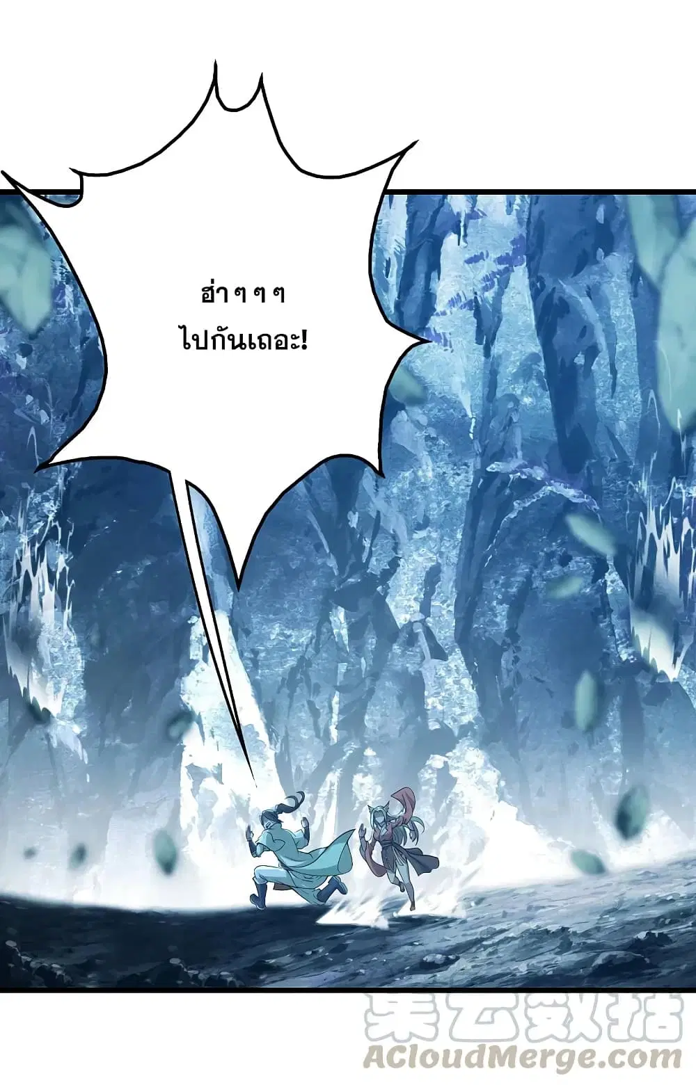 Matchless Emperor ตอนที่ 201 หน้า 22