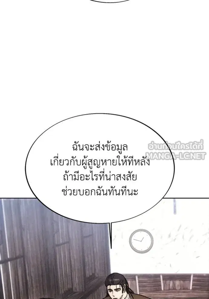 How to Live as a Villain ตอนที่ 198 หน้า 100