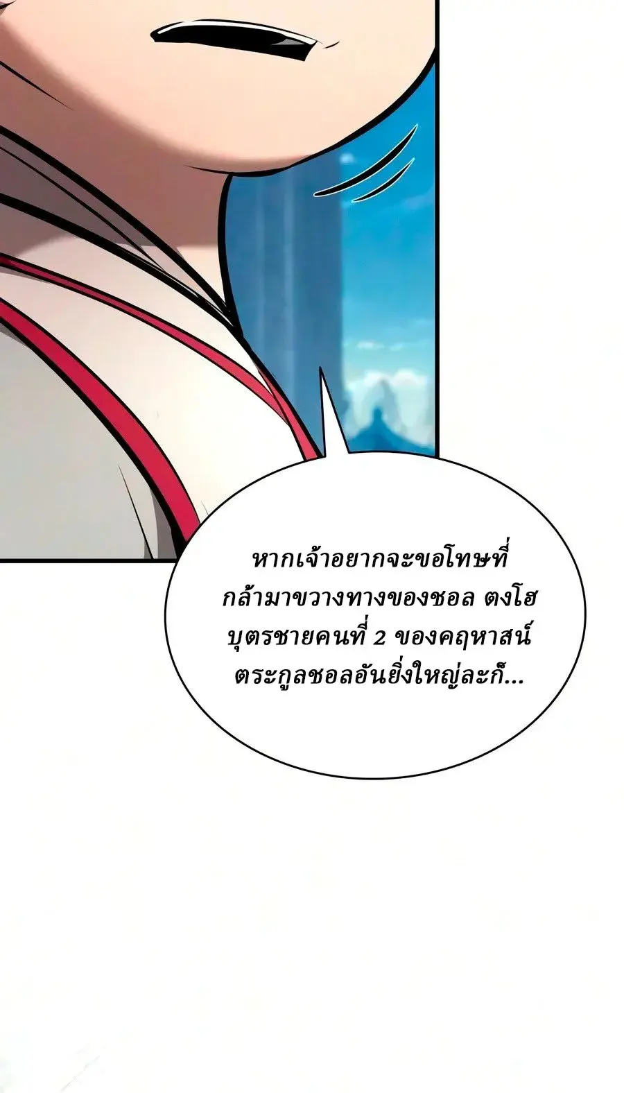 Rebirth of the Divine Demon การหวนคืนของมารสวรรค์ผู้พิชิตใต้หล้า ตอนที่ 45 หน้า 12
