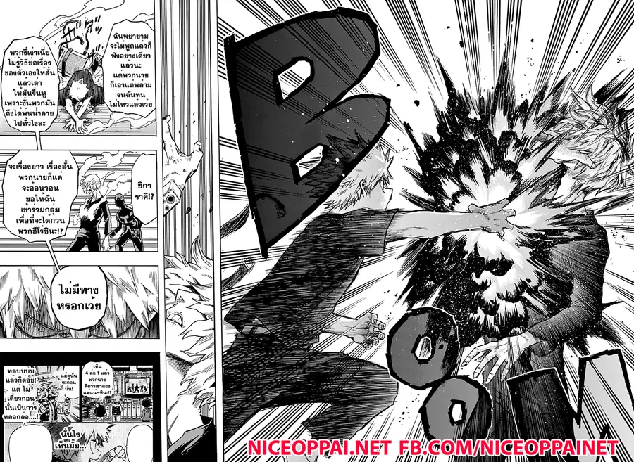 Boku no Hero Academia ตอนที่ 85 หน้า 15