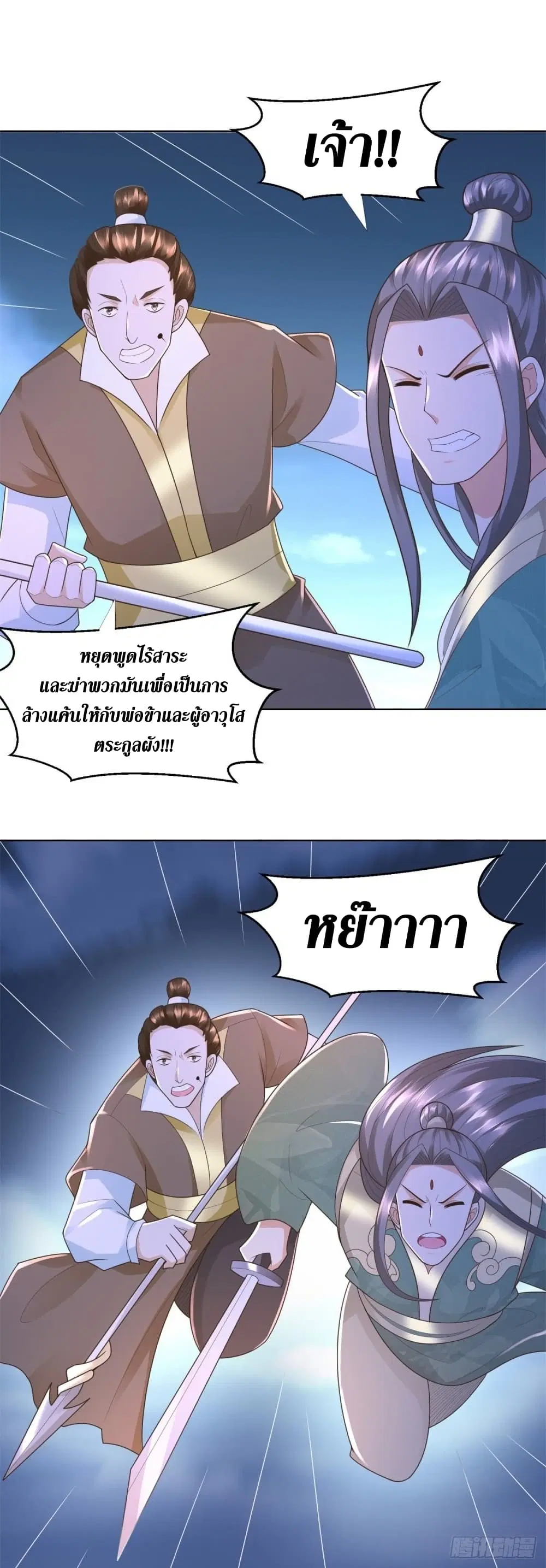 Zhi Zun Chong Sheng ตอนที่ 125 หน้า 4
