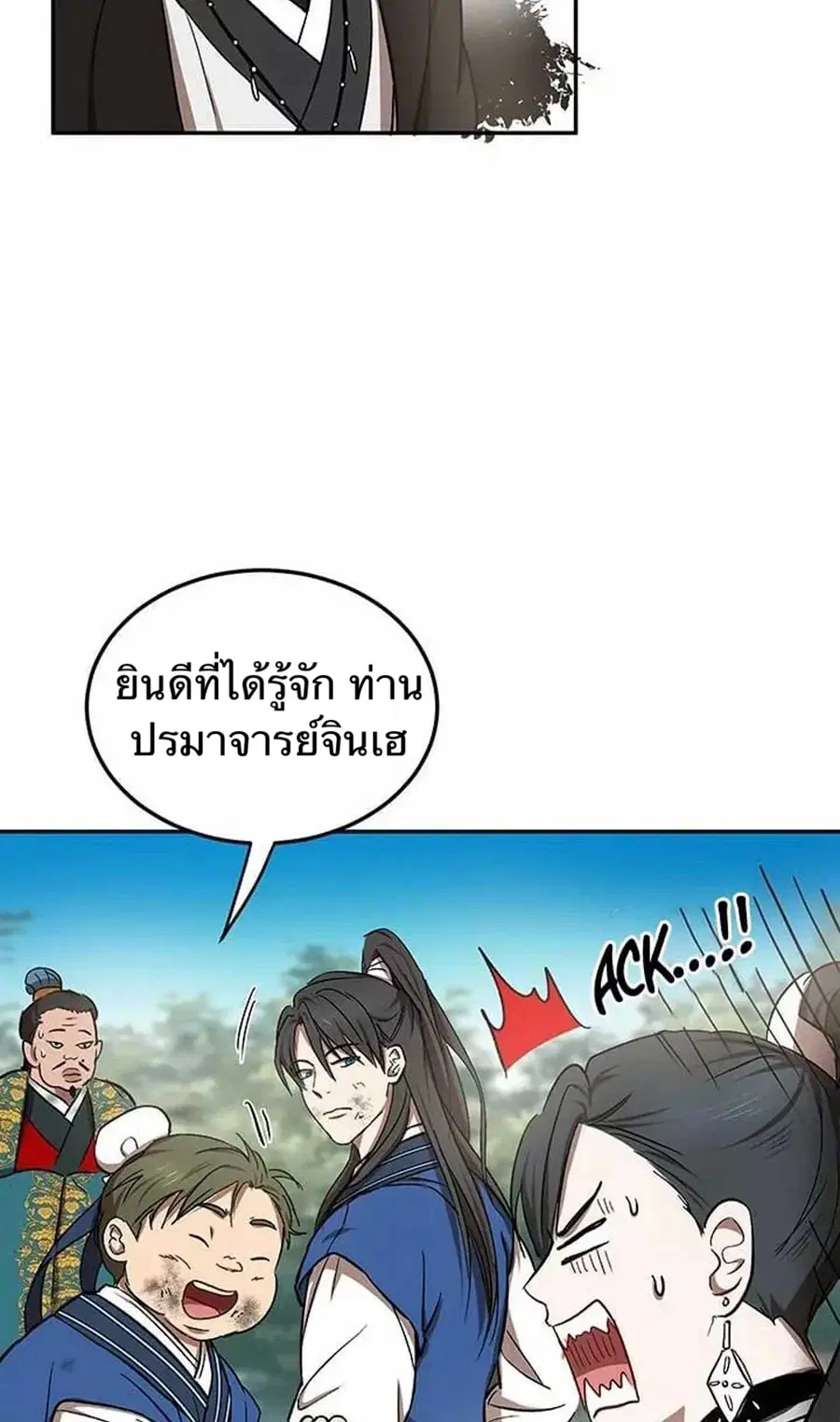 Path of the Shaman ตอนที่ 11 หน้า 90