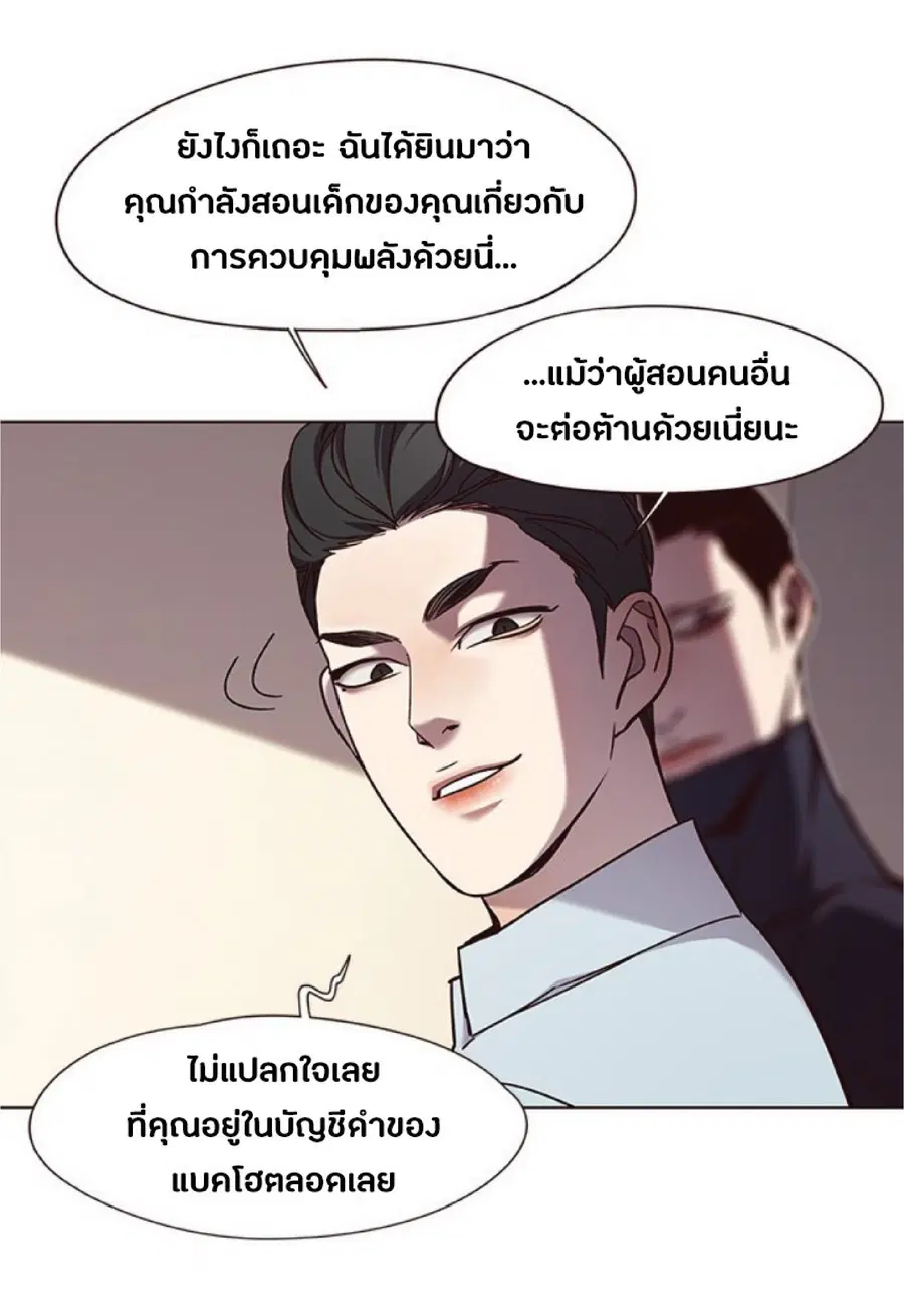 Eleceed ตอนที่ 76 หน้า 59