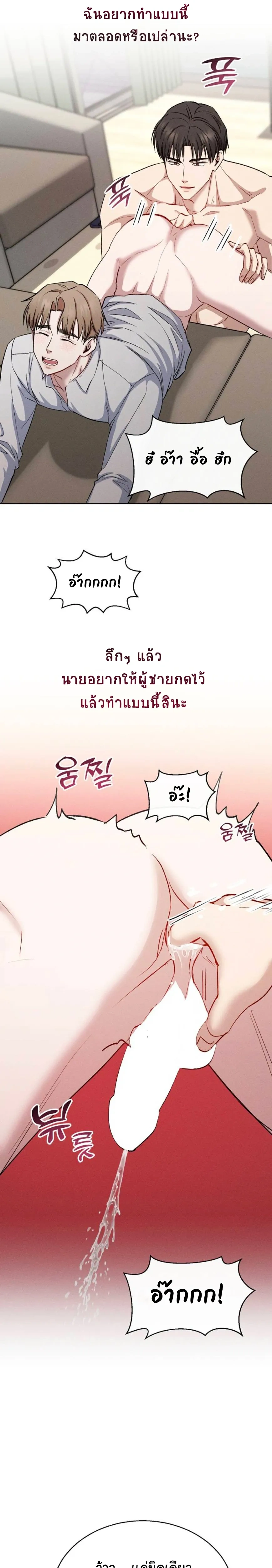Childhood Friend and Hypnosis App – เพื่อนสมัยเด็กกับแอปสะกดจิต ตอนที่ 1 หน้า 22