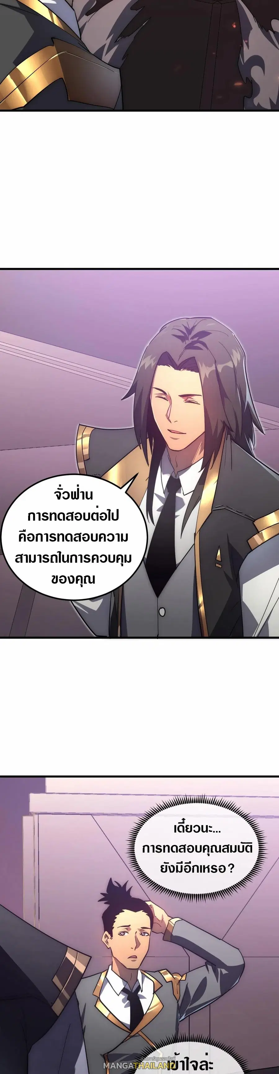 Rise From The Rubble ตอนที่ 199 หน้า 16
