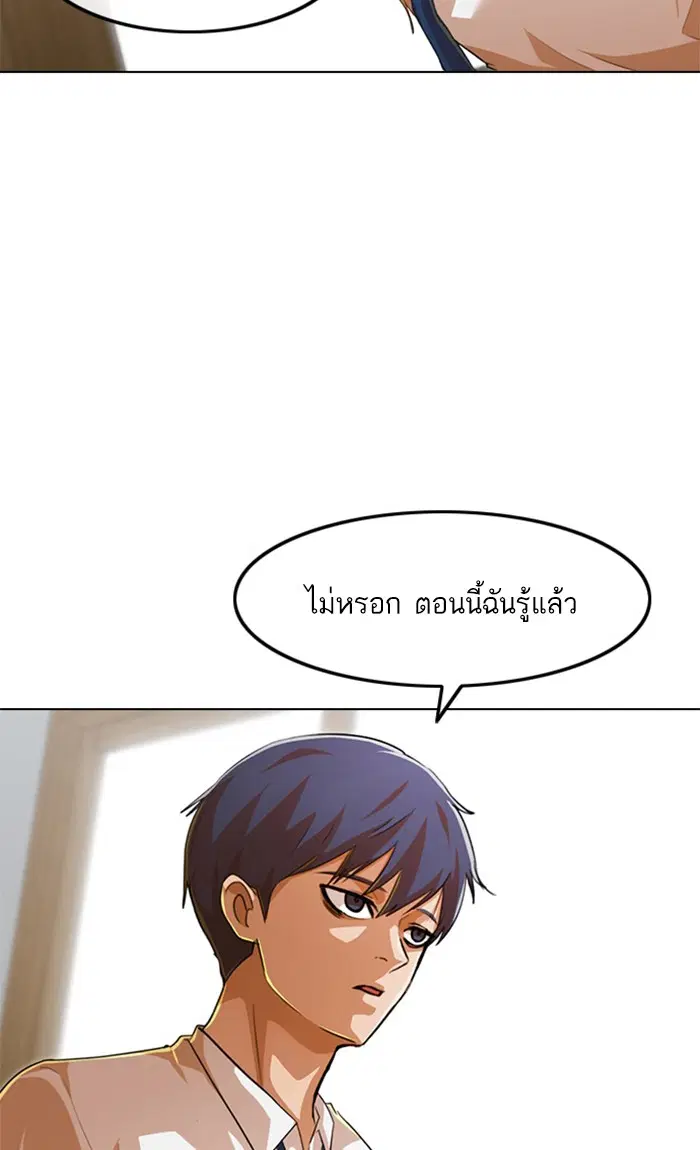 Random Chat ตอนที่ 146 หน้า 62