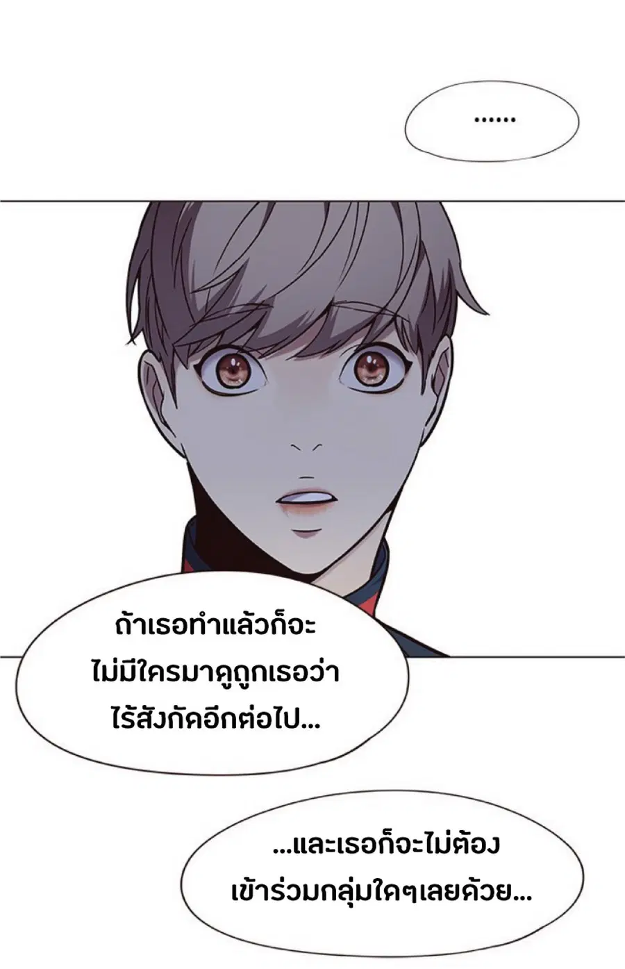 Eleceed ตอนที่ 91 หน้า 48
