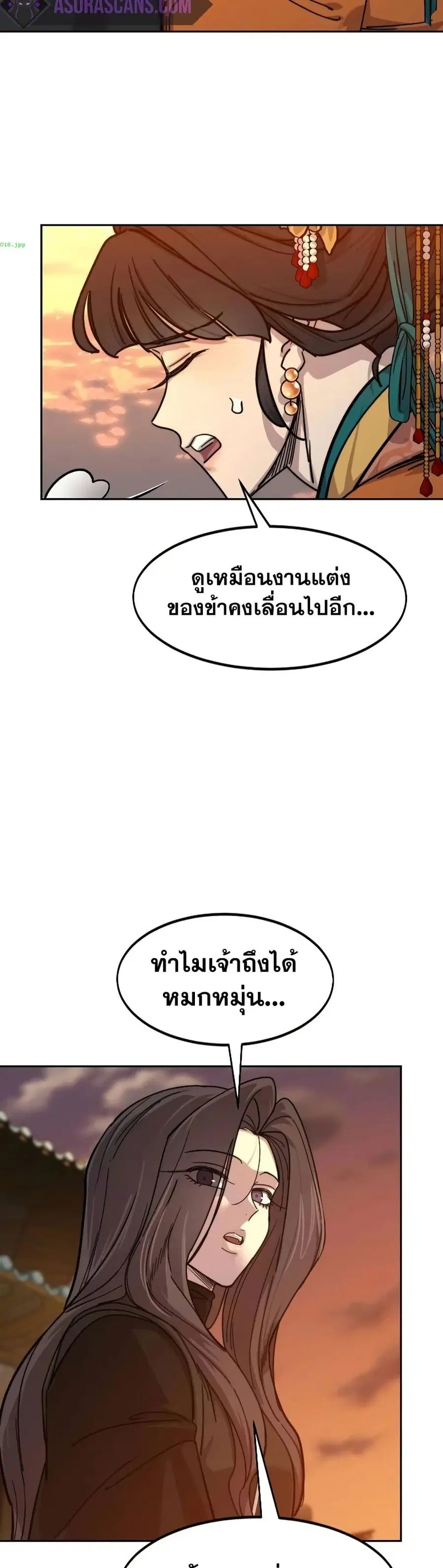 Return of the Mount Hua Sect ตอนที่ 140 หน้า 17