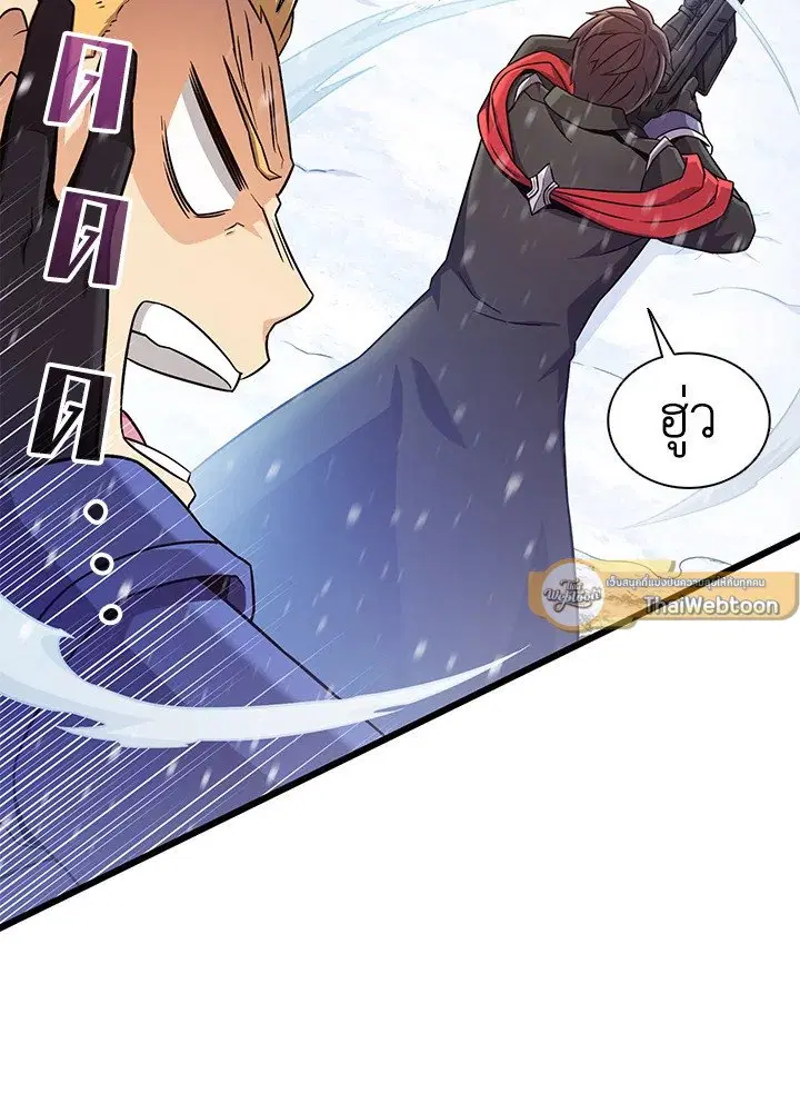Arcane Sniper ตอนที่ 170 หน้า 33