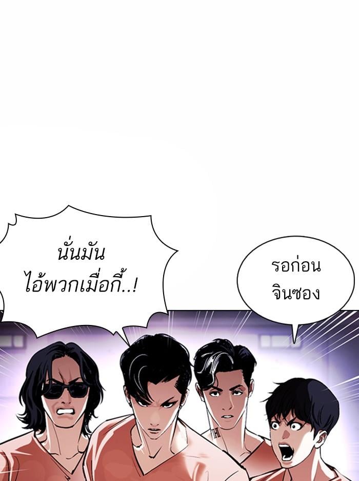 Lookism ตอนที่ 377 หน้า 63