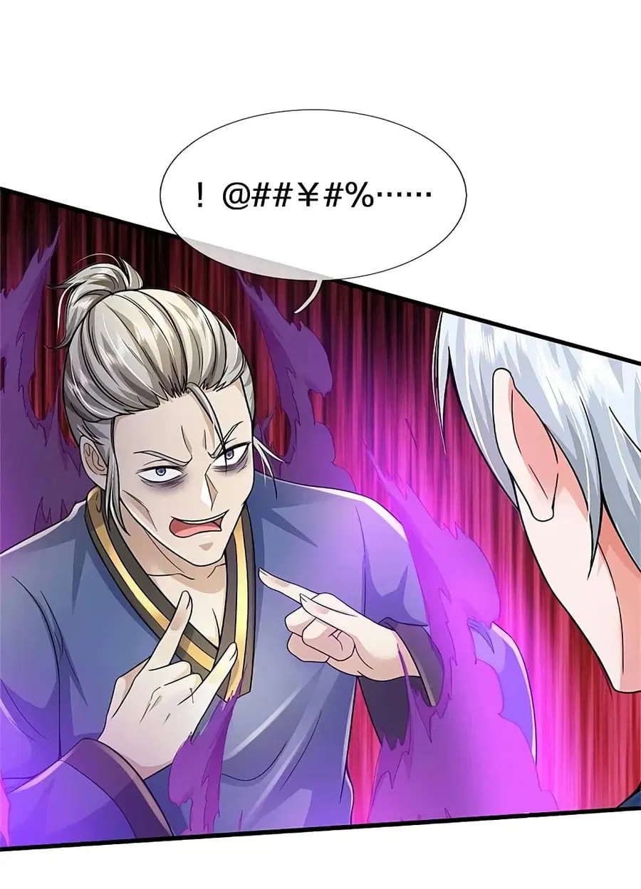 I’m the Great Immortal ตอนที่ 358 หน้า 4