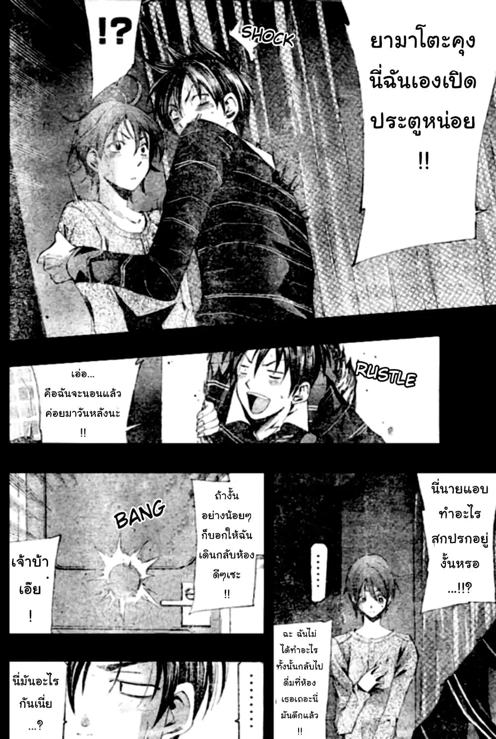 Suzuka ตอนที่ 147 หน้า 8