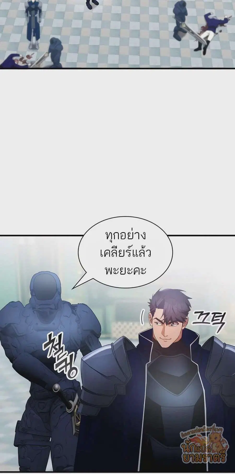 My Lucky Encounter From The Game Turned Into Reality ตอนที่ 60 หน้า 49