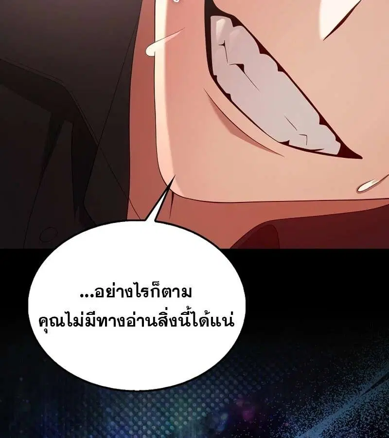 Mightiest Melee Magician สุดยอดจอมเวทย์สายประชิด ตอนที่ 48 หน้า 95