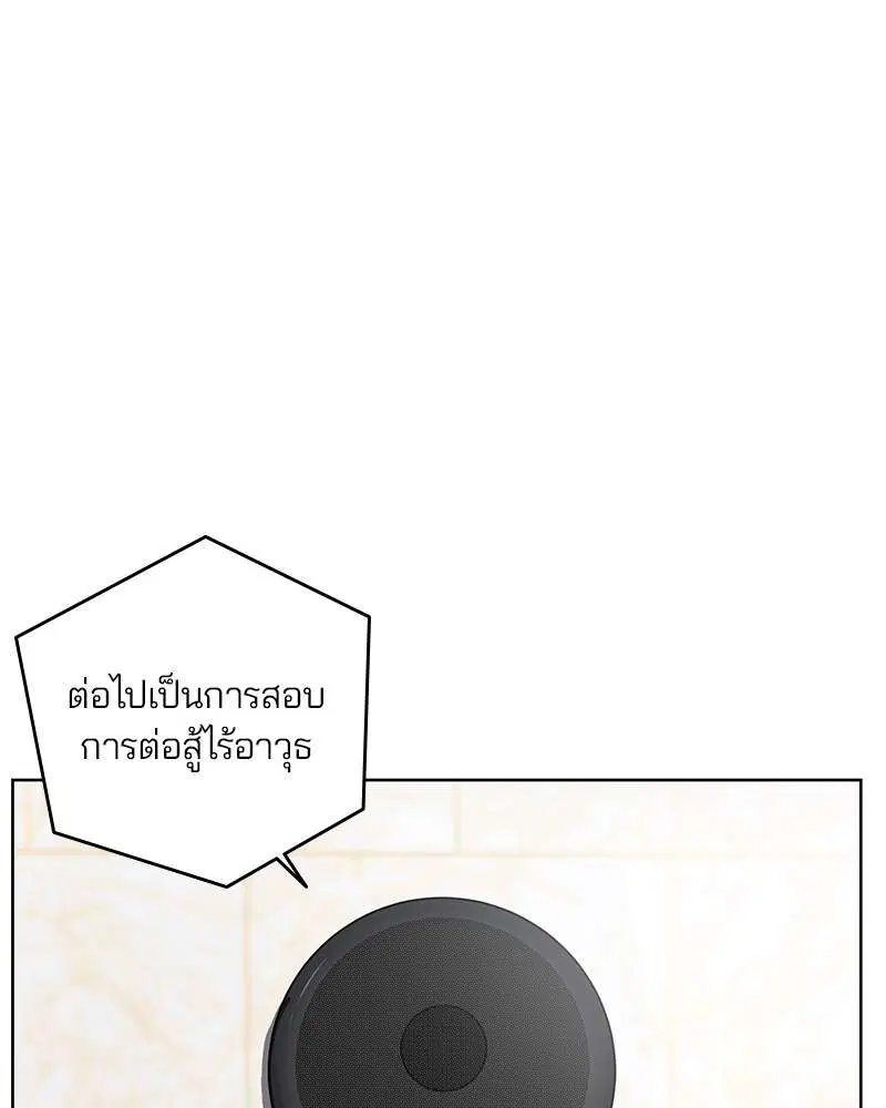 The Boy of Death ตอนที่ 9 หน้า 35
