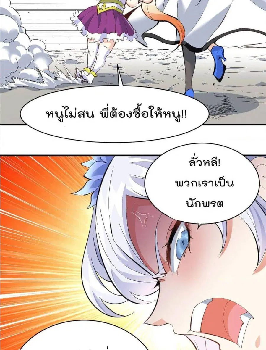Who is your Daddy ตอนที่ 1 หน้า 65