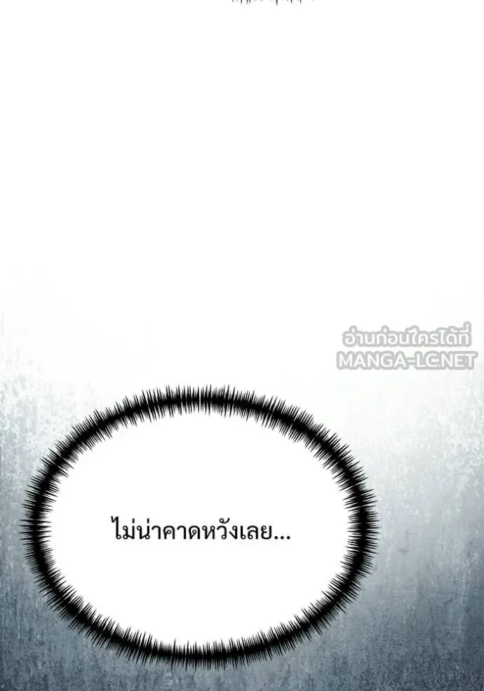 Terminally-Ill Genius Dark Knight อัศวินดำล่าท้าเวลา ตอนที่ 122 หน้า 131