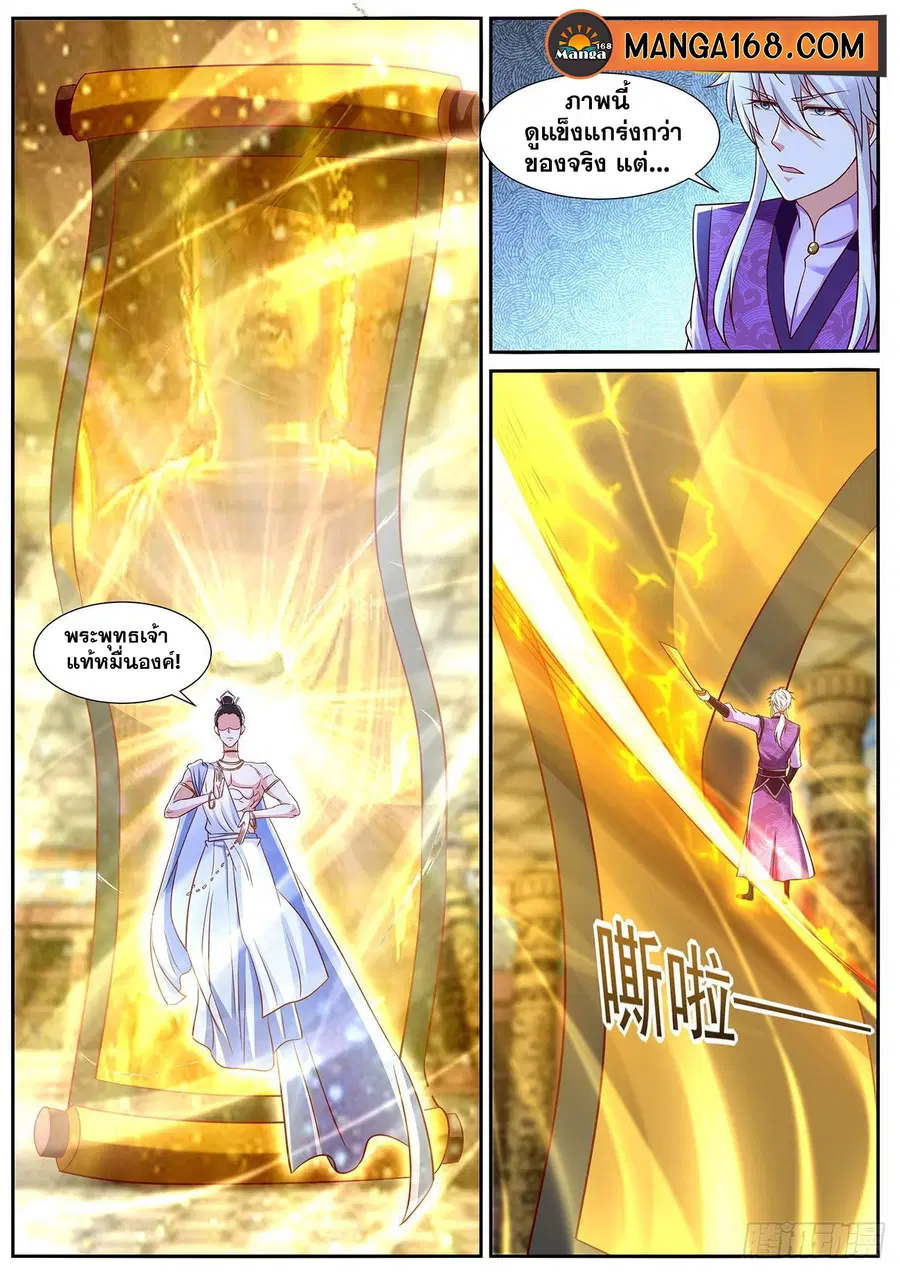 Rebirth Of The Urban Immortal Cultivator ตอนที่ 769 หน้า 7