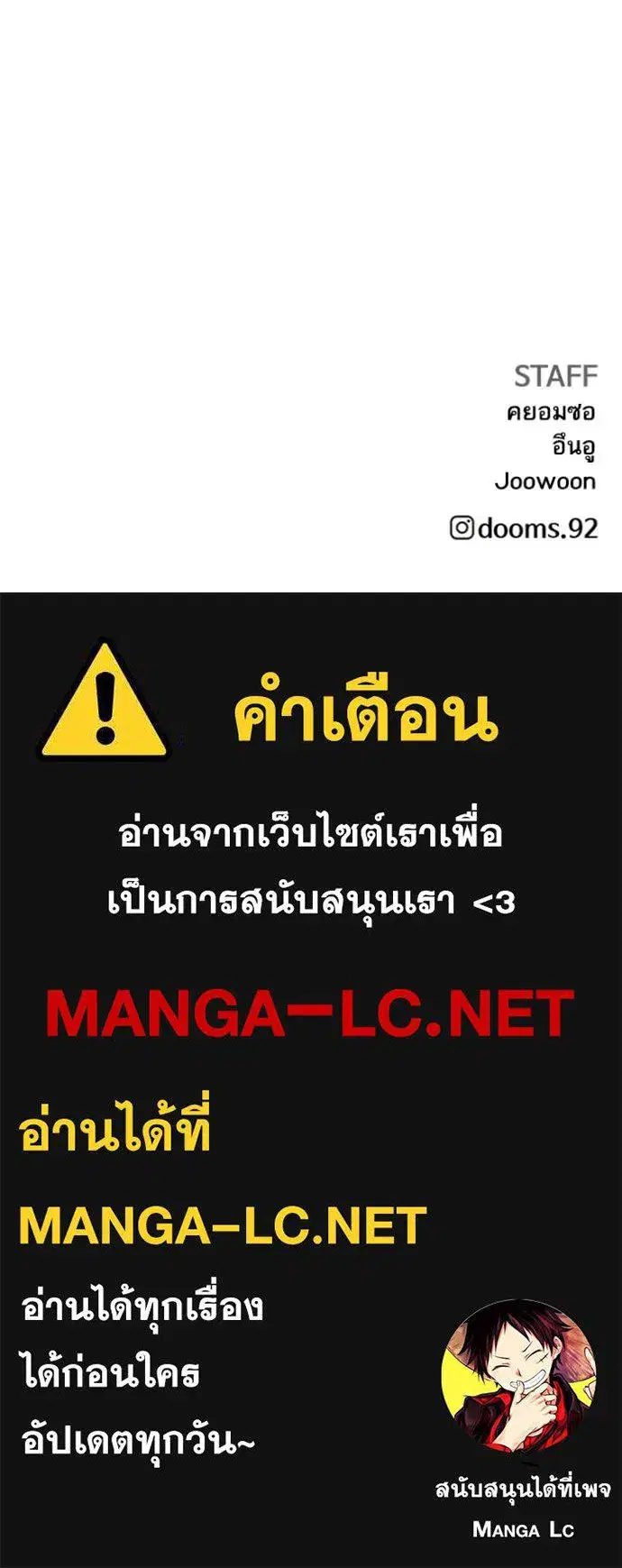 Bad Guy ตอนที่ 251 หน้า 135