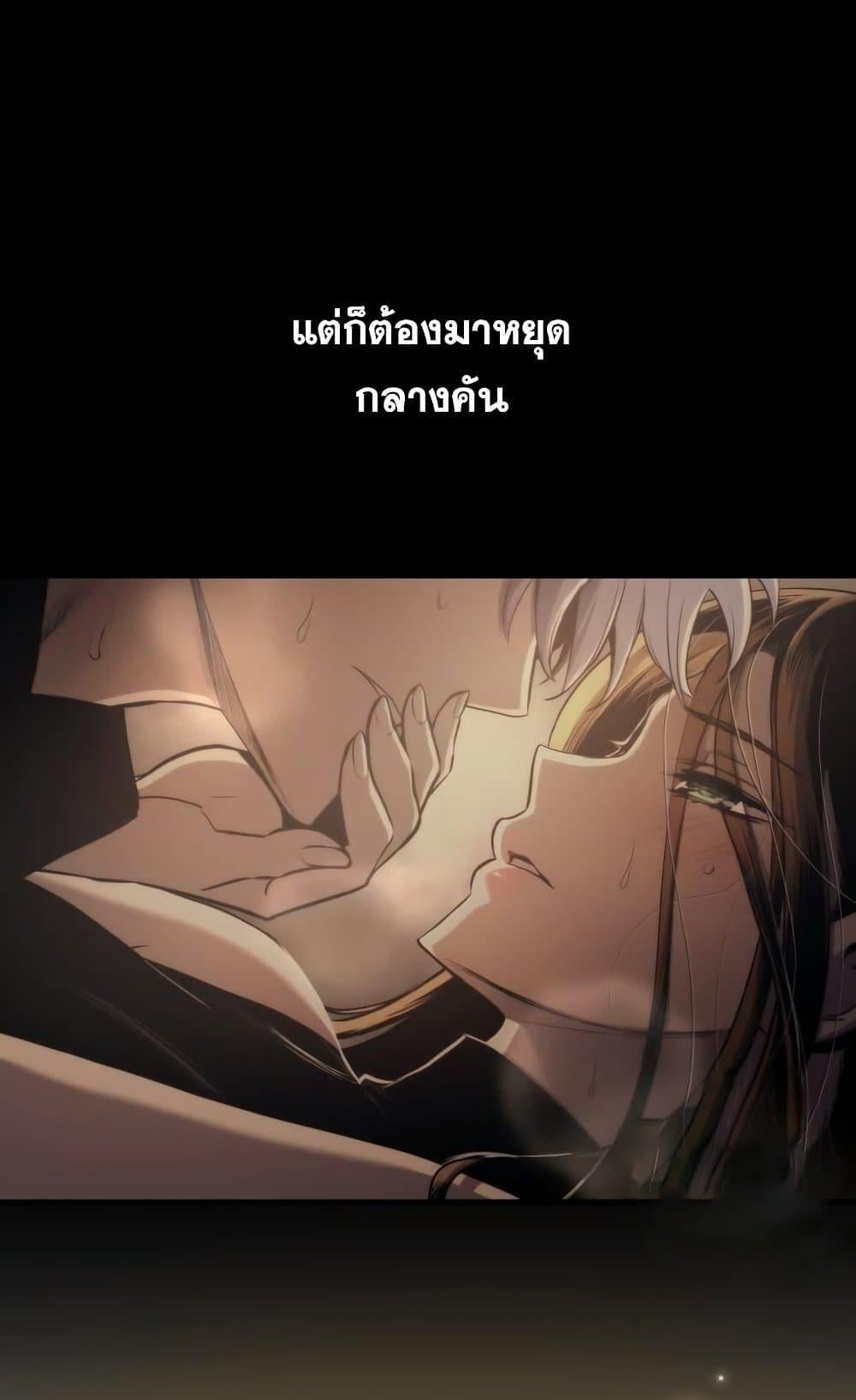 Reincarnation of the Suicidal Battle God เกิดใหม่นักรบพันธุ์ระห่ำ ตอนที่ 75 หน้า 44