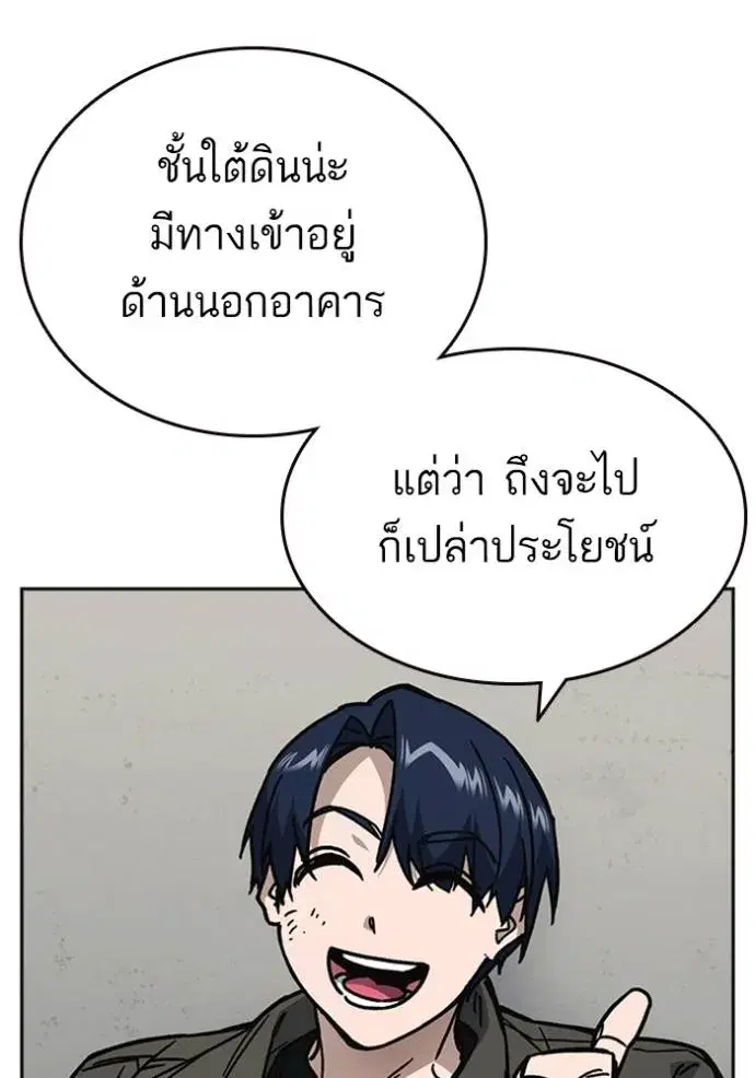 Study Group ตอนที่ 254 หน้า 50