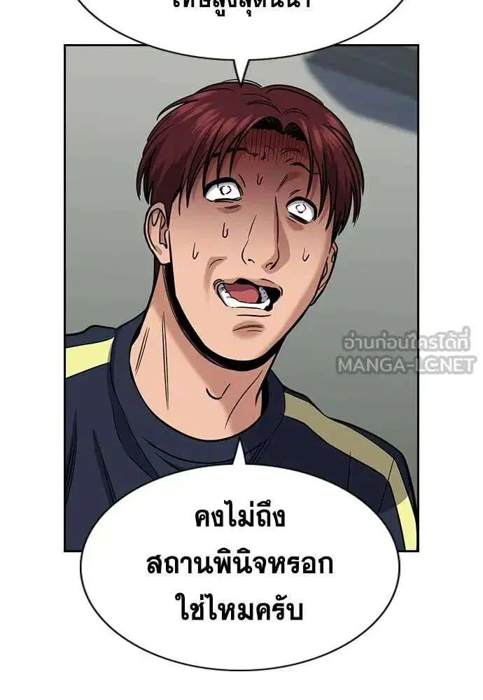 True Education ตอนที่ 226 หน้า 81