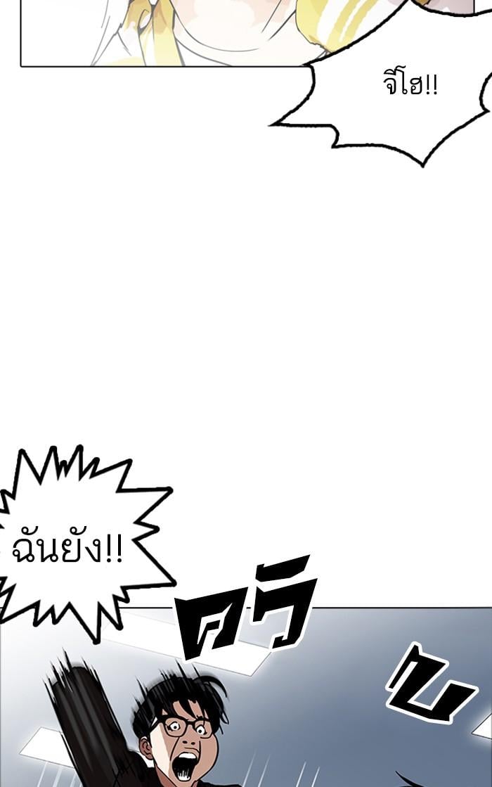 Lookism ตอนที่ 171 หน้า 60