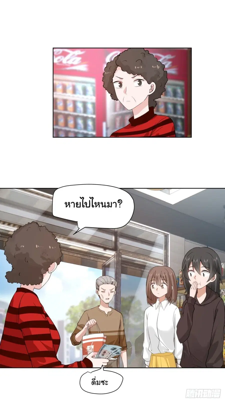 I Really Don’t Want to be Reborn ตอนที่ 139 หน้า 15