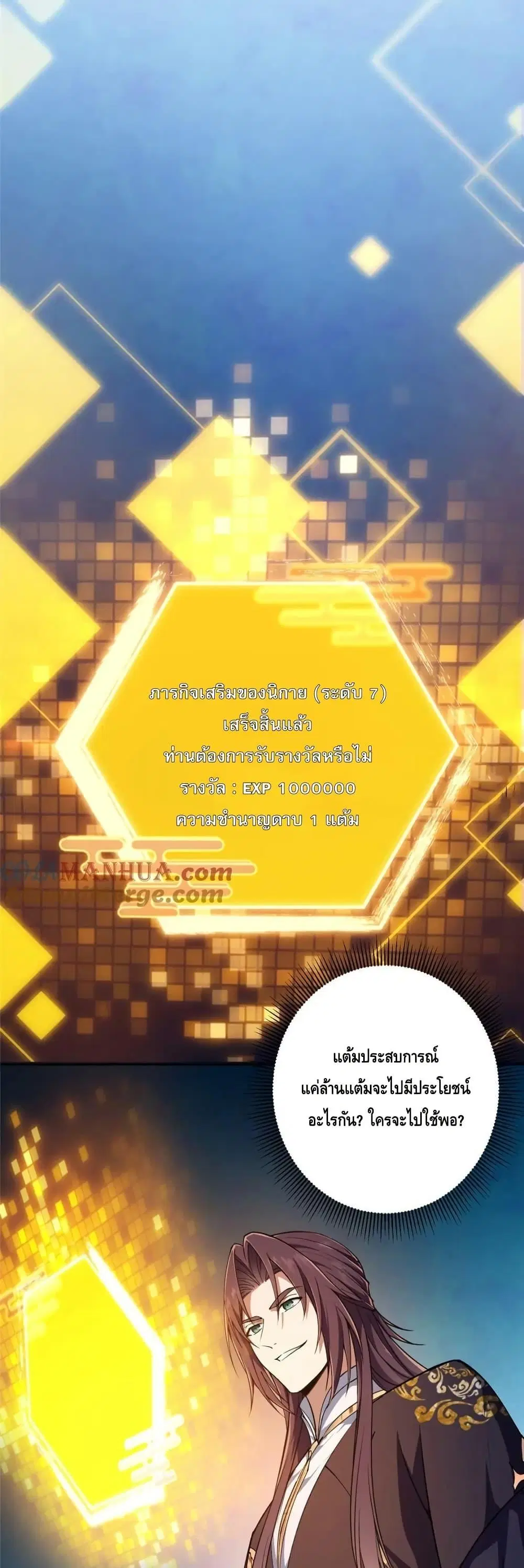 Keep A Low Profile ตอนที่ 272 หน้า 13