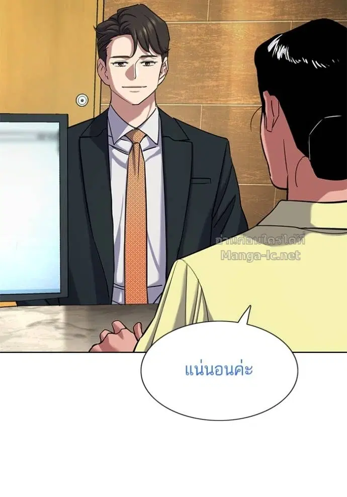 Reborn Rich ตอนที่ 155 หน้า 35