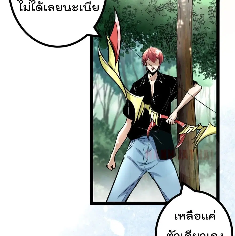 Shadow Hack ตอนที่ 52 หน้า 6