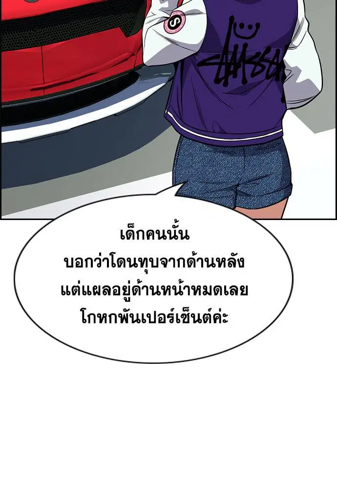 True Education ตอนที่ 119 หน้า 76