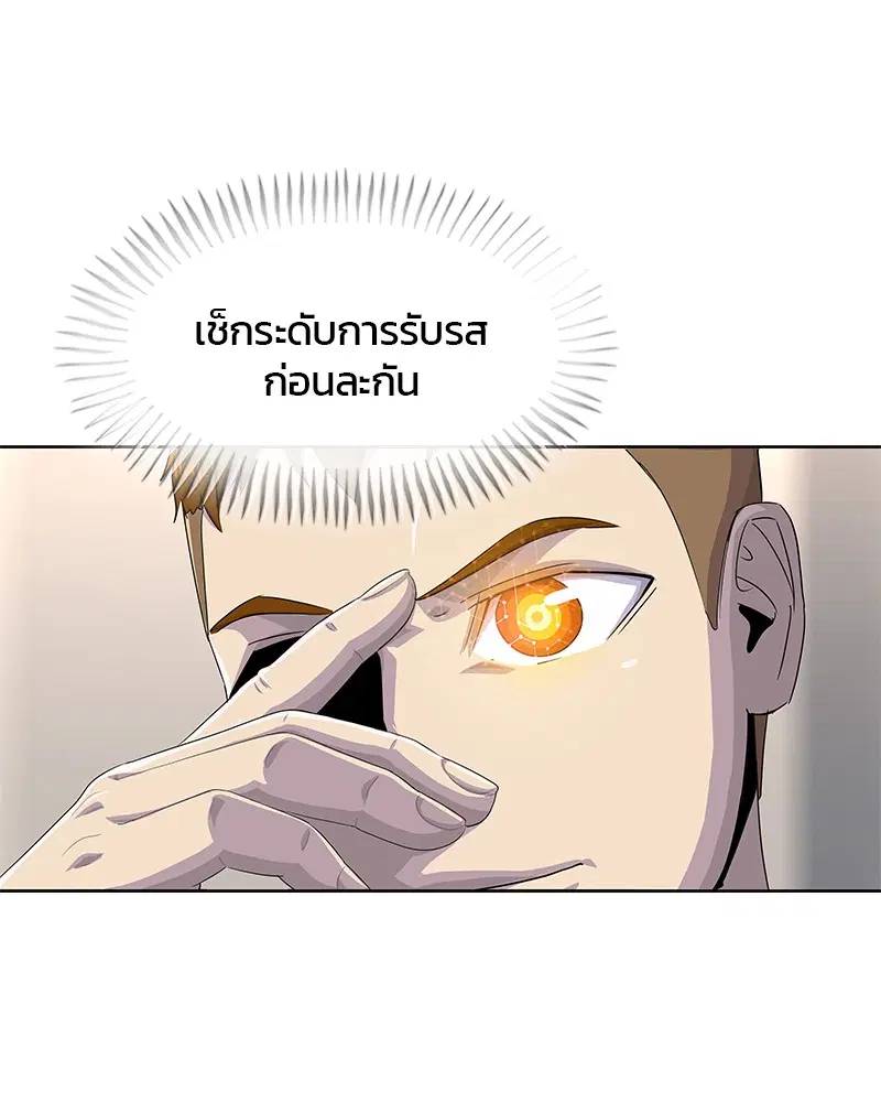 Kitchen Soldier ตอนที่ 185 หน้า 16