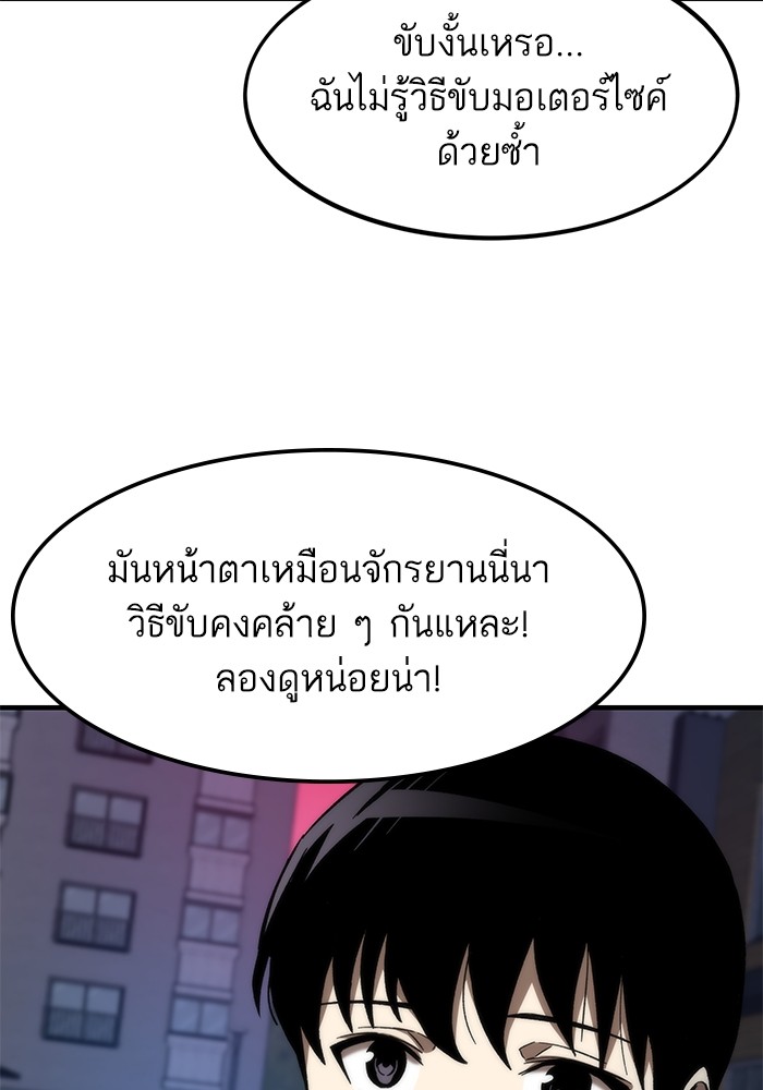 Ultra Alter แอ็กรองสตรองโคตร ตอนที่ 71 หน้า 160